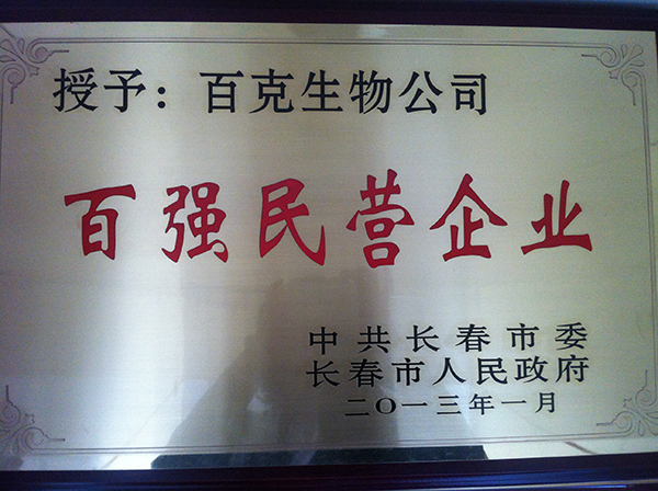 百強民營企業(yè).jpg